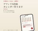 アフィリX投稿カレンダー作ります PR表記ルール込みで1週間分の投稿文を設計 イメージ1