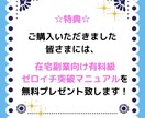 ほったらかしでできる！簡単副業を教えます 極秘テンプレート×仕組み化＝半自動。初期費用０円の簡単副業！ イメージ5