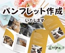 作成実績あり！想いを届けるパンフレットを作成します ラクスルやプリントパックへの入稿もお任せ下さい！ イメージ1