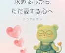 恋愛、仕事、人生の悩み、答えはあなたの中にあります 20年の瞑想実践者が あなたの中にある答えに 寄り添います。 イメージ4