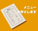 メニュー制作／心を込めたデザイン承ります お店の雰囲気に合わせ、1からデザインを仕上げます イメージ1