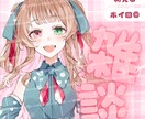 配信サムネイルをセット売りで即日作成致します 最短当日納品可能！あなたの世界観をサムネイルに。 イメージ1