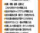 転職？副業？起業？キャリアプランから分析します 仕事の方向性が分からない【絶対中立のキャリア相談】で解決 イメージ3
