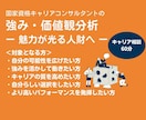 あなたの強みと価値観に気づくキャリア面談をします 社内コーチ歴15年、あなたの強みと価値観を発見するサポート イメージ1