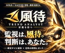 GOLD監視とスマホ通知で裁量を支援します 監視は風待。判断はあなた。本業も私生活も大切に。 イメージ1
