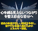 執着や不安を生むエーテルコードを優しく解放します 心を重くする不要なエネルギーを整え、自分らしい幸せな流れへ。 イメージ2