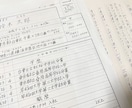 カード、手紙　履歴書　等代筆いたします 手書き文字で気持ちを伝えてみませんか？丁寧に代筆いたします イメージ3