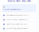 アフィリエイト対応マッチング診断ツールを売ります ブログ埋め込みOKのAIマッチングアプリ誘導コードを提供！ イメージ2