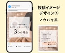 インスタ画像1枚1,000円で作ります まとめ割お得！先着5名に修正無制限での対応いたします。 イメージ10