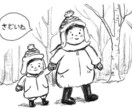 やさしい絵本タッチのモノクロイラスト製作致します 挿絵、教材、新聞など幅広くご活用可能！ イメージ3