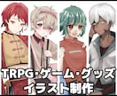 華やかで見栄えのするイラスト制作します ＊TRPG立ち絵、SNSアイコン、グッズ用など柔軟に対応可 イメージ1