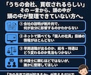 会社がM&A買収される方へ｜次に起きること伝えます 人事21年・被買収側の内側を知る経験者が対応 イメージ2