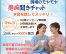 看護師あるある、現場のモヤモヤ、全力で共感します 説明不要で吐き出せる！看護師さんのためのデトックス部屋！ イメージ4