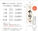 丸投げOK◎筆文字のぼりデザインから現物納品します 出品記念！先着3名様特別価格！店舗・キッチンカー・イベント等 イメージ5
