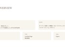 購入心理から考えるLPを制作します 構成・コピー・デザインまで一貫対応 イメージ2