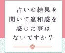 複数占いから答えを導きます 今まで占いを聞いて、腑に落ちなかった方へ イメージ2
