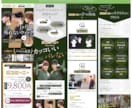 集客貢献！サービスの魅力を引き出すLPを制作します 一律パッケージ価格◎PC/スマホ対応◎WordPress可 イメージ3