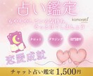 恋愛成就占い｜恋の流れとご縁を鑑定します 恋の流れとご縁を見つめ、前に進むヒントをお伝えします イメージ1