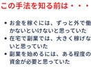 小さいお子さんがいても、あきらめずに続けられます 副業も在宅も初心者。何から始めたらいいのかわからないあなたに イメージ5