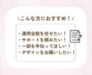 SNSマーケコンサルがインスタ運用代行します 『投稿作成のみ』から『全部おまかせ』まで！最適プランを提案！ イメージ8
