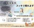 モヤモヤ晴らします 何度も繰り返される感情や過去の出来事をスッキリ！ イメージ10