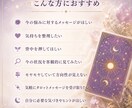 今の悩みに対するタロットメッセージをお届けします 今のあなたに必要な気づきや視点をお届けいたします イメージ4