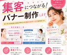 女性向けのバナー・アイキャッチ制作します SNS・広告・Web画像など幅広く対応◎ イメージ1
