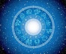西洋占星術であなたの人生の指針を映します 西洋占星術ならアリスにおまかせ！ イメージ1