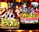 パチンコポスター作ります 実績あり！ギラギラオリジナル文字で作成します！ イメージ4