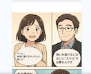 成約率向上　ストーリーで惹きつけるLP作成します "共感"で読まれるLP、読まれるストーリーLPを作りましょう イメージ1