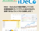インスタ1か月待ち✨FPがライフプランを作成ます /相談事例はインスタで『FPタケダ』と検索してみて下さい！ イメージ4