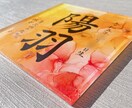 命名書｜モニター価格にて制作させていただきます アートと書道家の筆文字で作成します！命名書の新境地 イメージ10