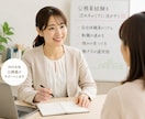元政令指定都市職員が自治体、民間の就活相談のります 2026年まで政令指定都市職員だったのでリアルな相談可能！ イメージ1