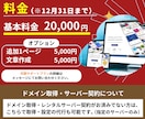 更新簡単！格安＆高品質なホームページを作成します 最短即日！強SEO＆簡単に更新できるWordPressで制作 イメージ4