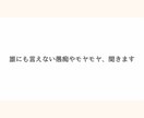 看護師が誰にも言えない悩みや愚痴、何でも聴きます 今すぐ話したい/スッキリしたい方へ｜現役看護師による電話相談 イメージ5