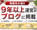 SEO対策｜個別記事から自然な被リンクを送ります DA50以上確認済み｜専用記事でホワイトハット外部SEO対策 イメージ5