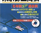 都立英語12点英作文克服のお手伝いします 都立英語12点英作文を得点源にしよう! イメージ1
