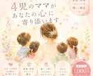 4児のママがあなたの心に寄り添います 誰にも言えない悩み、安心してお話ください イメージ1