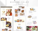 スマホ対応動きのある完全オリジナルWEB製作します 新規立ち上げの為限定５名様まで特別プライスです！！ イメージ8