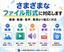 動画や画像を様々なファイル形式に変換します ファイル形式を選ばない！あなたの最適な変換パートナー♪ イメージ3