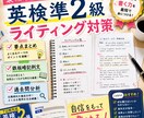 英検準２級を「超」高確率で合格させます 英検準２級を取得して、内申点の加点を狙いませんか？ イメージ15