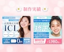 3名様限定◆女性向けの伝わるWEB画像制作します 広告バナー/商品画像/SNS画像【全サイズ同一料金】 イメージ2