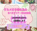 SNSでのPRや宣伝などのデザイン制作致します 【大人な一人旅に行こう！！】をテーマに作成 イメージ7