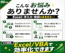 手作業の集計・転記・台帳整理を仕組みで終わらせます 元市役所職員があなたの事務の歪みをExcelで解消します イメージ2