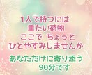 ほめ上手♡な私があなたの不安に寄り添い心を癒します あなたの心の喜怒哀楽(悲しみも喜びも) 共有します イメージ2