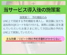 LINE上で完結する予約システムを作ります 月額費用、予約時の手数料は一切かかりません！ イメージ5