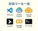 40年の実績で環境構築を完全サポートします 電源の入れ方からAIで誰でもコードが書けるまで イメージ6