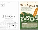 はがきサイズの印刷物をデザインします はがきサイズならどんな内容でもOK！丁寧に対応いたします。 イメージ7