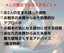 結婚相性鑑定｜この人を選んで良い？2名まで占います 2000文字以上｜結婚・婚活・お見合いお相手を迷っている方へ イメージ5