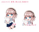 商用利用OK！SDイラスト描きます アイコン、グッズ、配信などにおすすめ♪ イメージ3